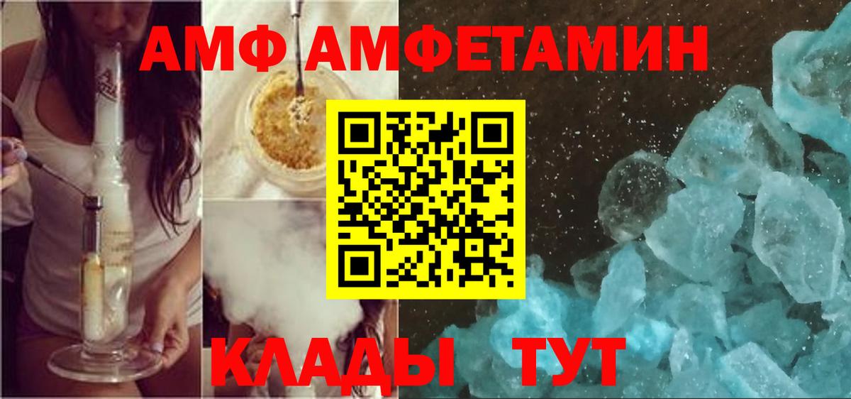АМФЕТАМИН  АМФ  Вход с VPN  Amphetamine 97%  Ишимбай 