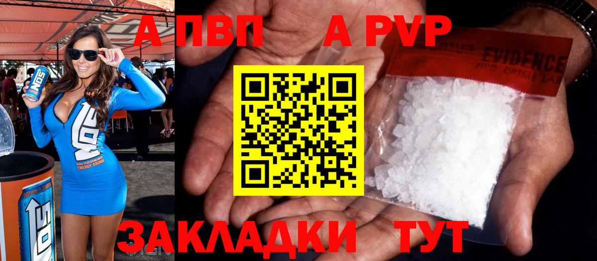 А ПВП мука  A-PVP СК КРИС  Alfa_PVP  Вход с VPN  Ишимбай  А ПВП VHQ 