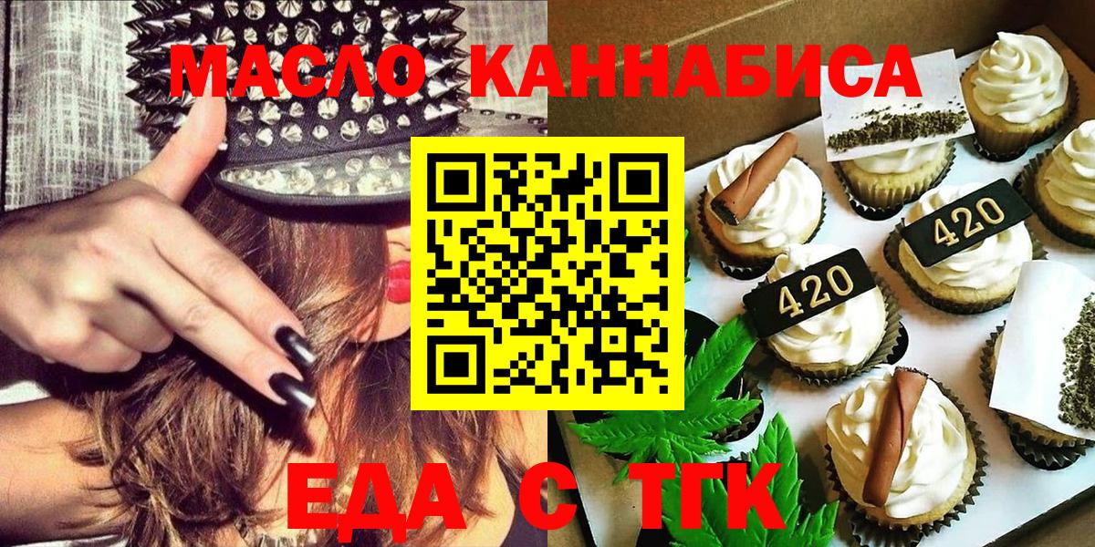 Ишимбай  Печенье с ТГК конопля  Вход с VPN 