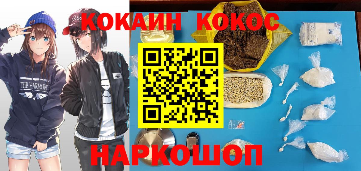 COCAIN FishScale Ишимбай