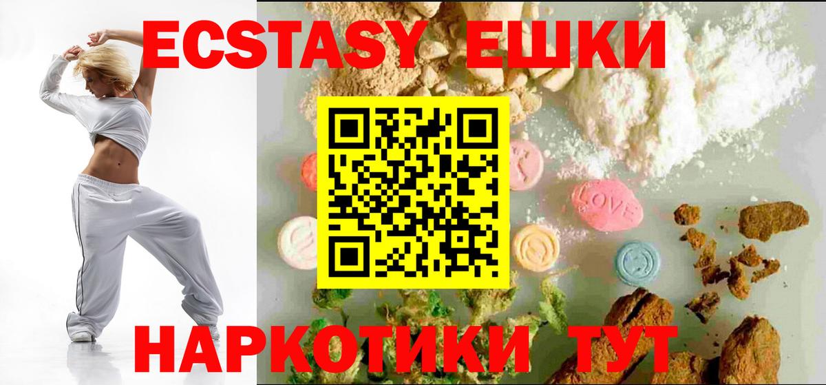 Ecstasy VHQ  Вход с VPN  Ишимбай 