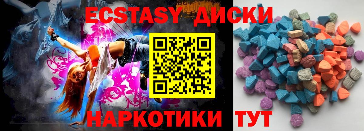 Ecstasy XTC Ишимбай