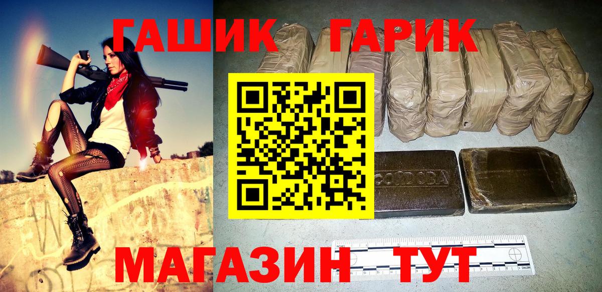 ГАШ 40% ТГК  Гашиш  Ишимбай  ГАШИШ hashish  Вход с VPN 