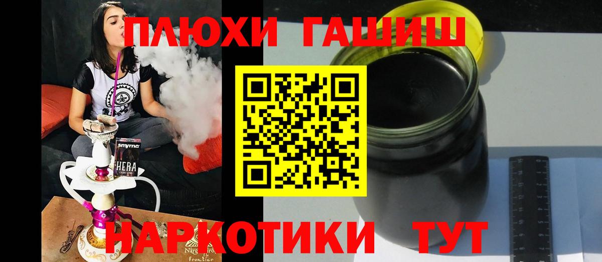 ГАШ hashish Ишимбай