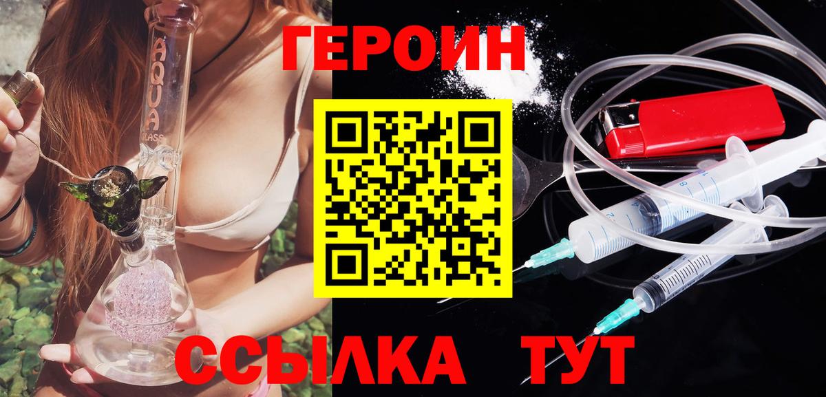 Ишимбай  ГЕРОИН герыч  Вход с VPN 