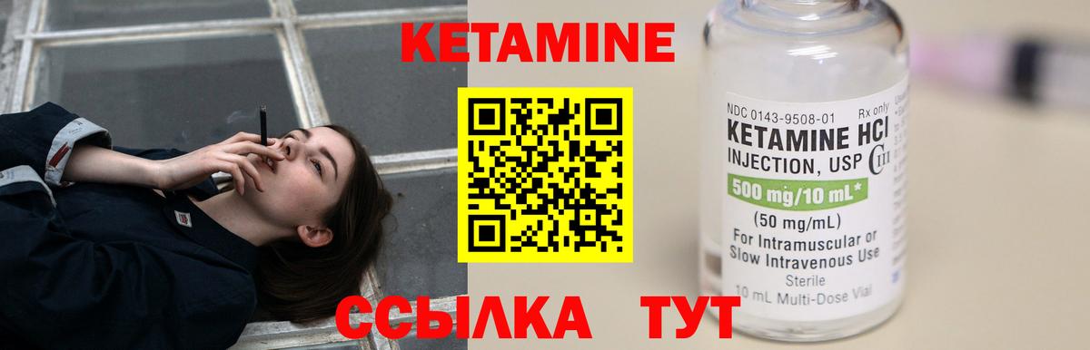 КЕТАМИН ketamine  Вход с VPN  hydra зеркало  Ишимбай 