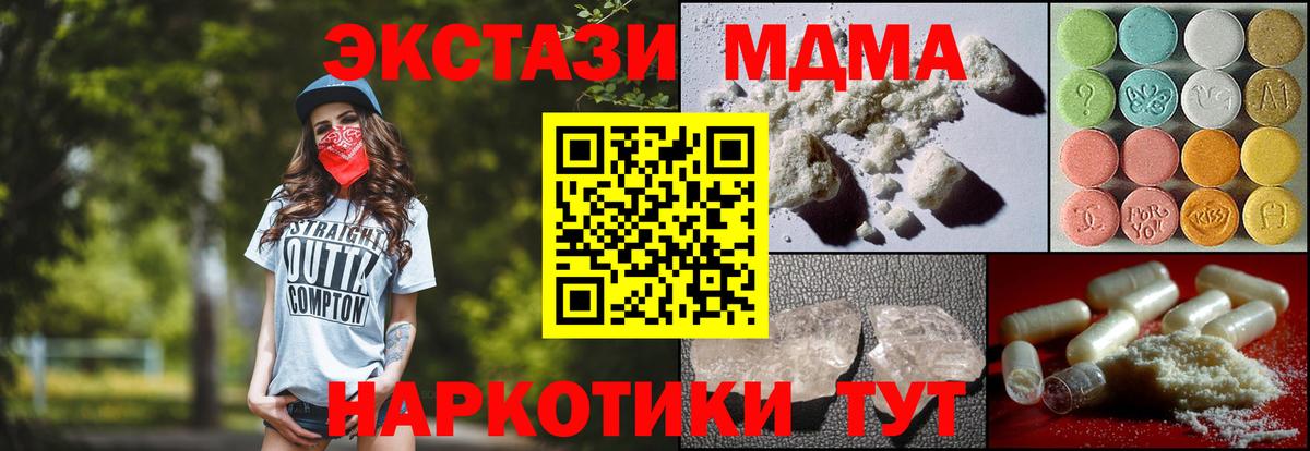 МДМА Molly  Вход с VPN  МДМА  Ишимбай 