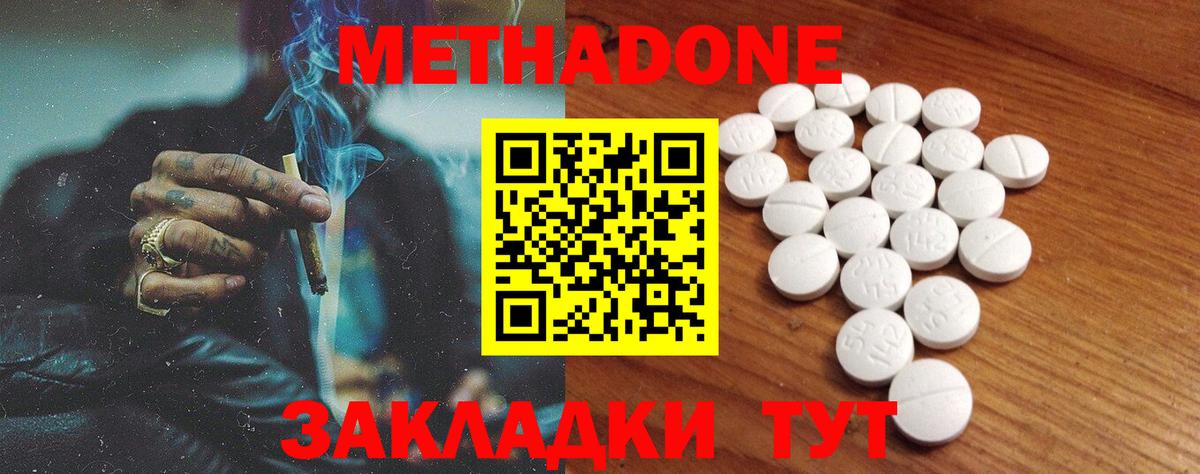 МЕТАДОН мёд Ишимбай
