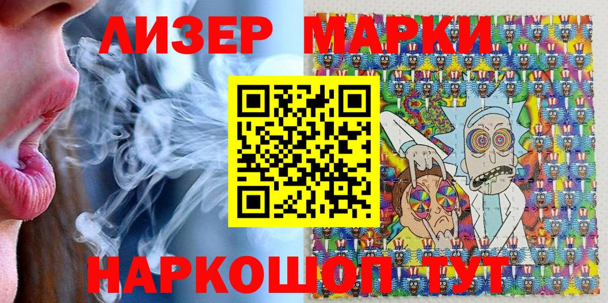 Наркотические марки 1500мкг  купить закладку  Вход с VPN  Ишимбай  Наркотические марки 1500мкг 