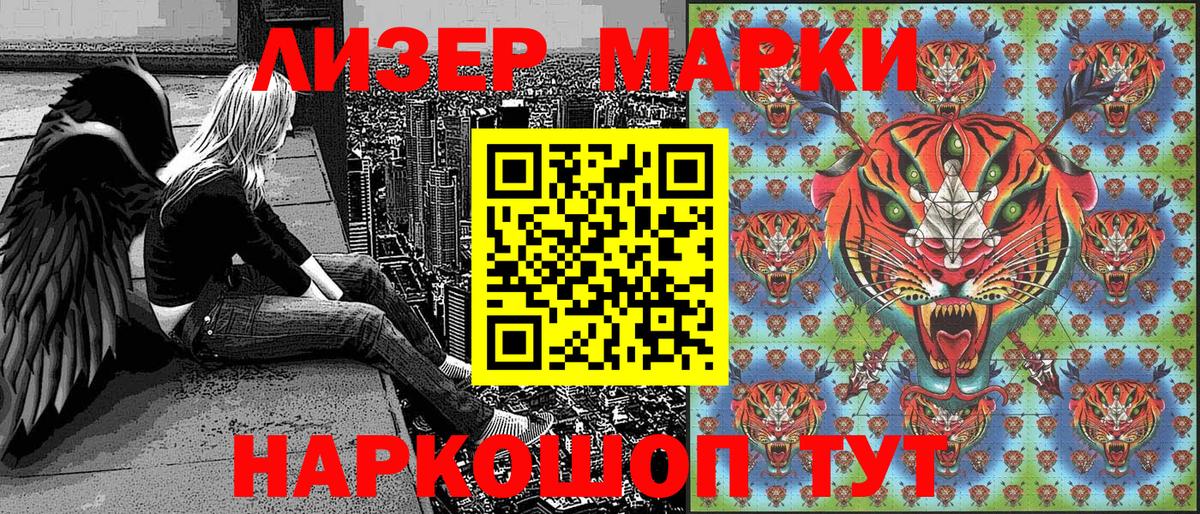 Марки 25I-NBOMe 1,8мг Ишимбай