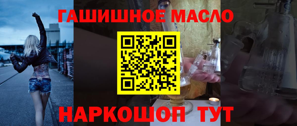 Дистиллят ТГК гашишное масло Ишимбай