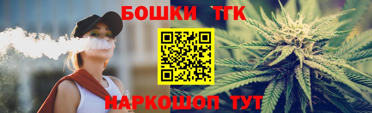 Бошки Шишки планчик Ишимбай